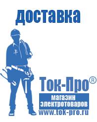 Магазин стабилизаторов напряжения Ток-Про Трансформатор собственных нужд 35 кв в Павлово