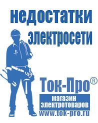 Магазин стабилизаторов напряжения Ток-Про Дизельный генератор 100 квт купить в Павлово