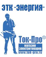 Магазин стабилизаторов напряжения Ток-Про Стабилизатор на дом 5 квт в Павлово